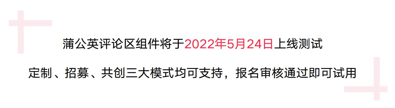 小红书最细营销功能，评论区组件