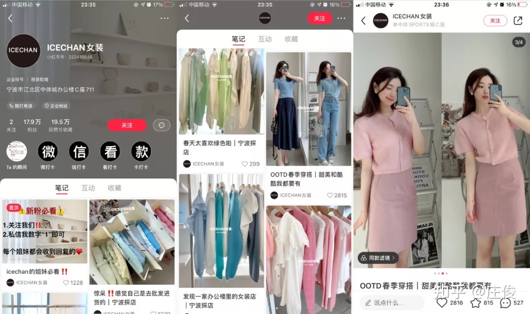 小红书企业号营销：拆解300个账号，发现了这些套路（8000 …