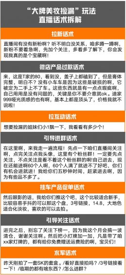 分享一个用“抖音直播”每天往微信引流200+高端女粉的玩法！