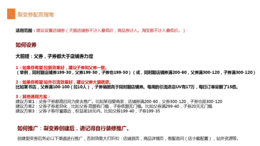 淘宝【盛夏潮搭季节】店铺裂变券活动招商规则及玩法介绍 淘宝【盛夏潮搭季节】店铺裂变券活动招商规则及玩法介绍