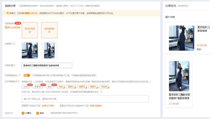 淘宝新手要怎么开好直通车？新手直通车推广技巧