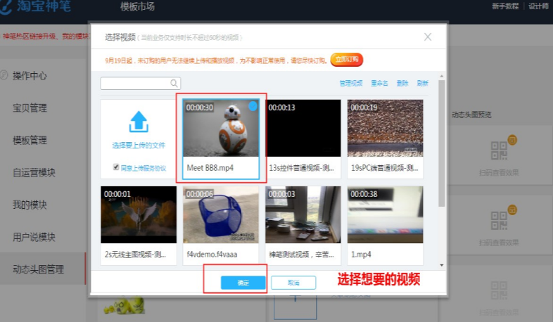 淘宝手机主图视频60秒怎么弄?