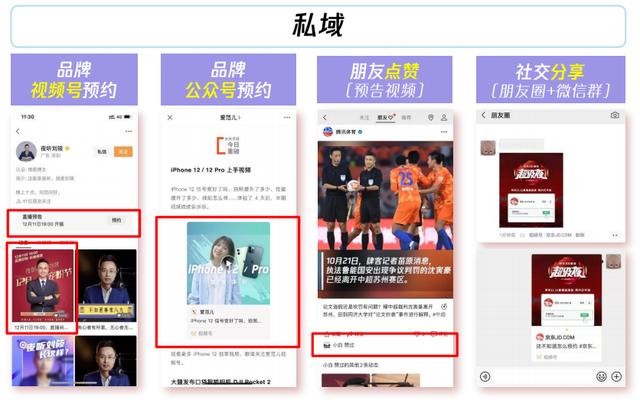 视频号直播预热引流的3个方式,学完即用 视频号直播预热引流的3个方式,学完即用