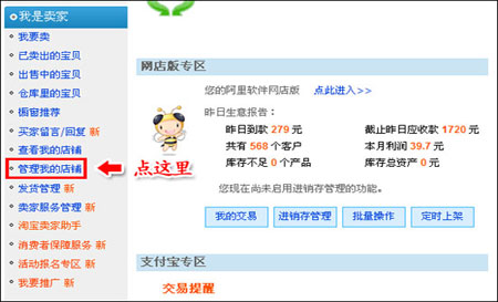 淘宝店铺分类页面装修怎么做？
