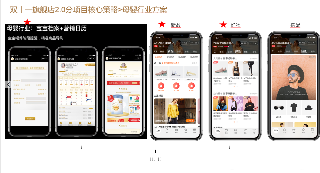 天猫旗舰店2.0是什么？跟现有的1.0有什么区别？