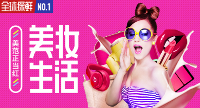 如何做好淘宝店铺海报?