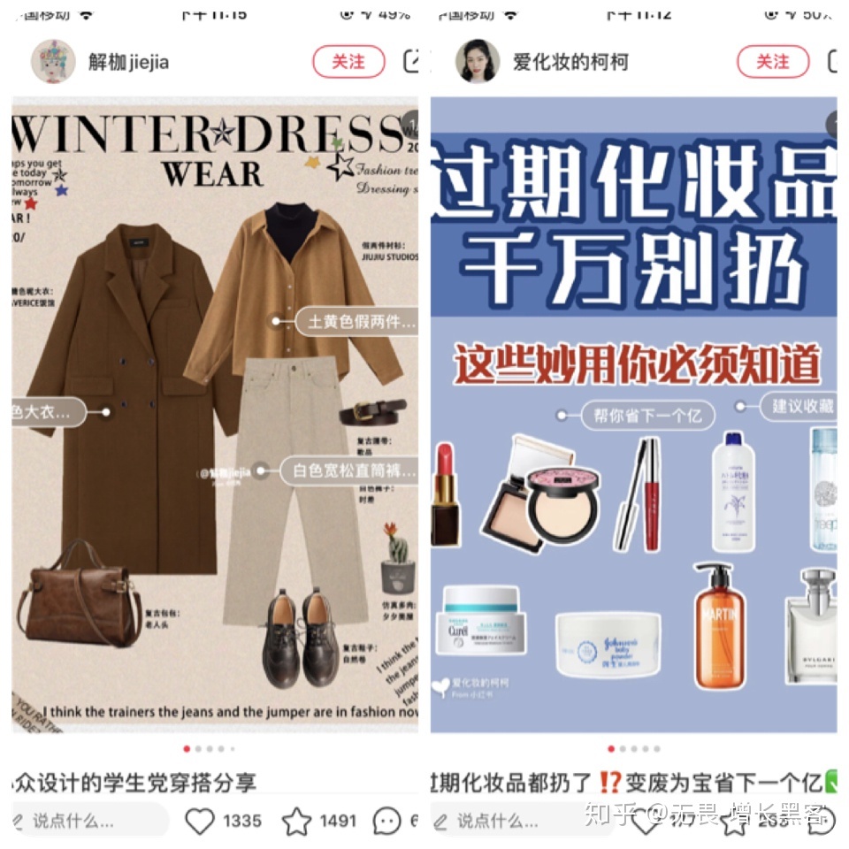 小红书运营必备工具整理（数据+文字+图片）