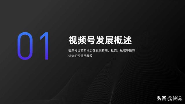 2022视频号发展年中报告(新榜研究院) 2022视频号发展年中报告(新榜研究院)