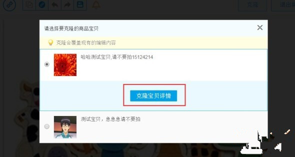 淘宝神笔自定义模板可以克隆吗?如何克隆？