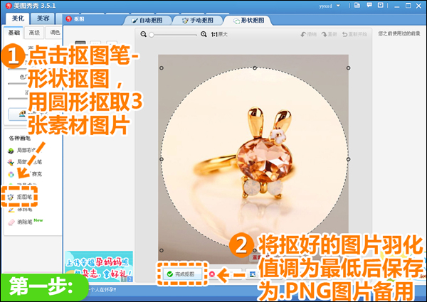 淘宝装修教程：宝贝搭配图片怎么制作?