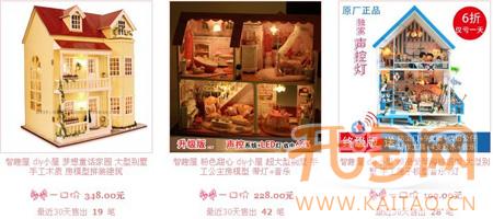 淘宝知识 智趣屋如何做到类目第一