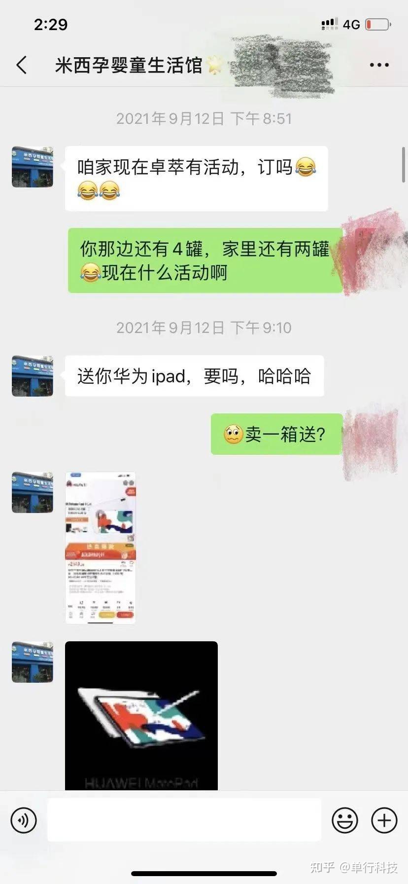 小红书素人博主推广引流的门店欺诈消费者 平台充斥大量虚假 … …