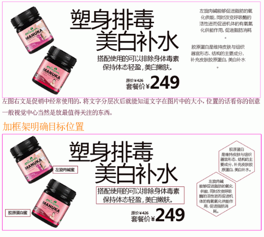 淘宝店铺banner制作教程：快速制作淘宝店铺banner