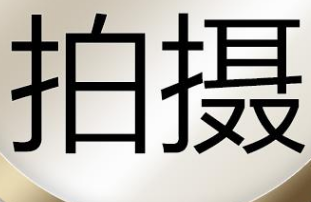 淘宝产品图哪种风格好?怎么拍摄?