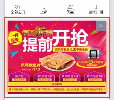 手机淘宝装修图片尺寸大小是多少呢？