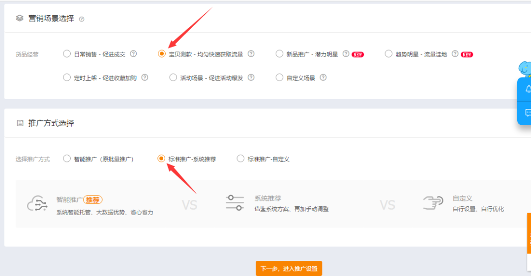 怎样正确布局淘宝店铺新品换季?换季店铺如何上新? 怎样正确布局淘宝店铺新品换季?换季店铺如何上新?