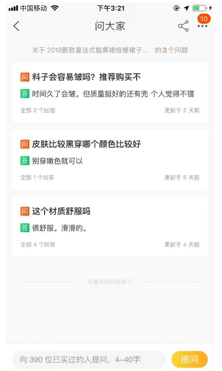 直击淘宝买家痛点，教你做一张高点击率主图