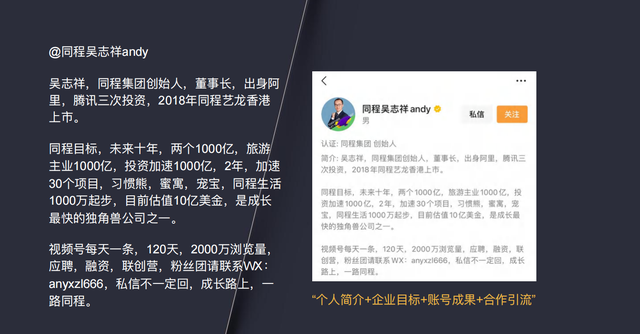 7步精细化运营，打造百万粉丝视频号