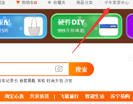 千牛超级店长怎么导出发货明细？
