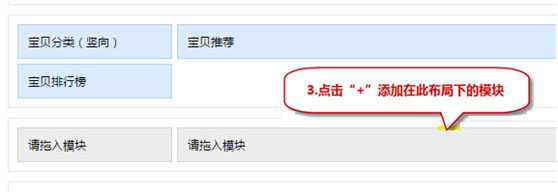 淘宝店铺装修布局管理如何做好?