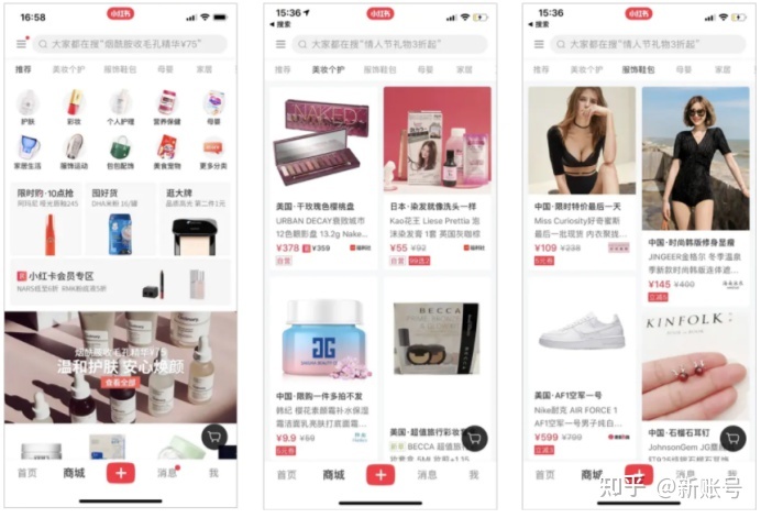 小红书的营销推广分析