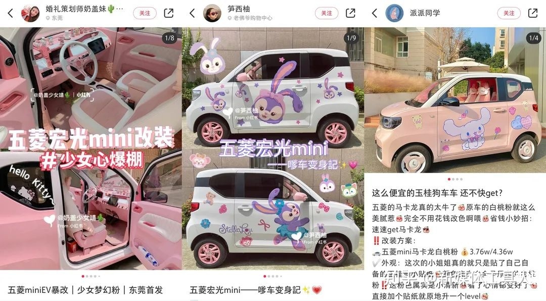 五菱汽车-小红书广告投放案例！