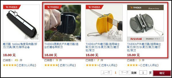 淘宝商城违规行为分类详解