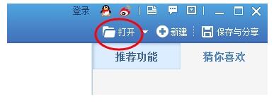 美图秀秀怎么处理淘宝图片？
