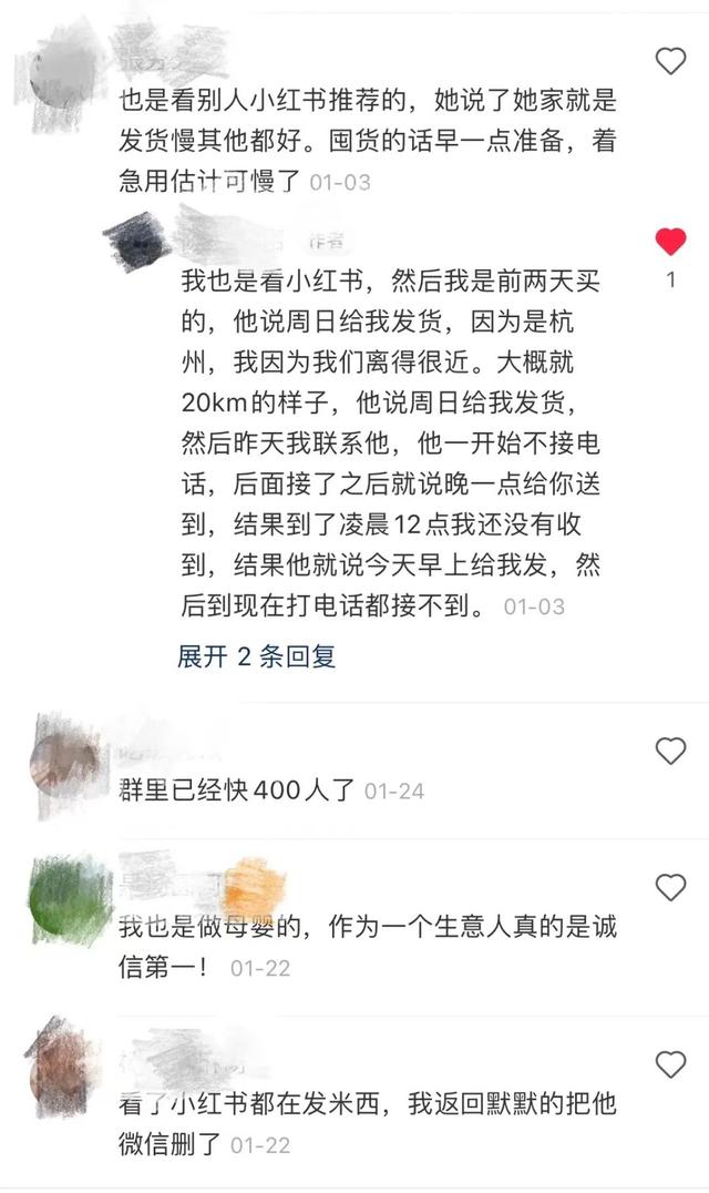 数百名家长中招！小红书“种草笔记”水太深｜3·15独家调查