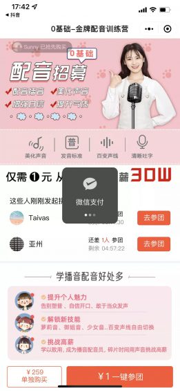 抖音怎么为私域导流？这是我体验过的最顺滑的方法！