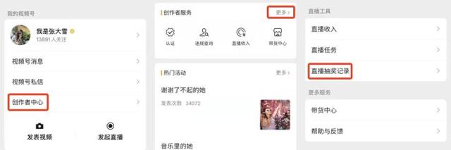 撬动70%公域订单！内部视频号直播各岗位SOP手册首次公开