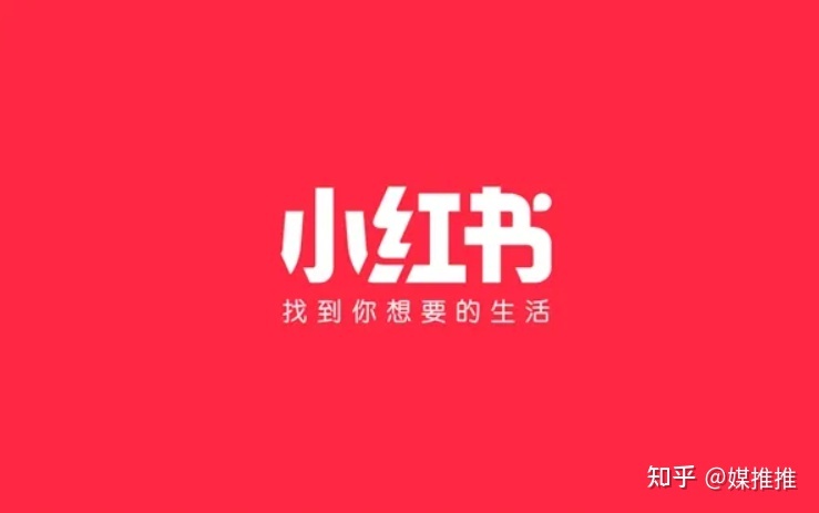 媒推推|从0-1,如何开启小红书的营销之路? 媒推推|从0-1,如何开启小红书的营销之路?