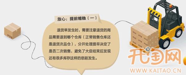 “1111购物狂欢节”如何做好仓库发货准备