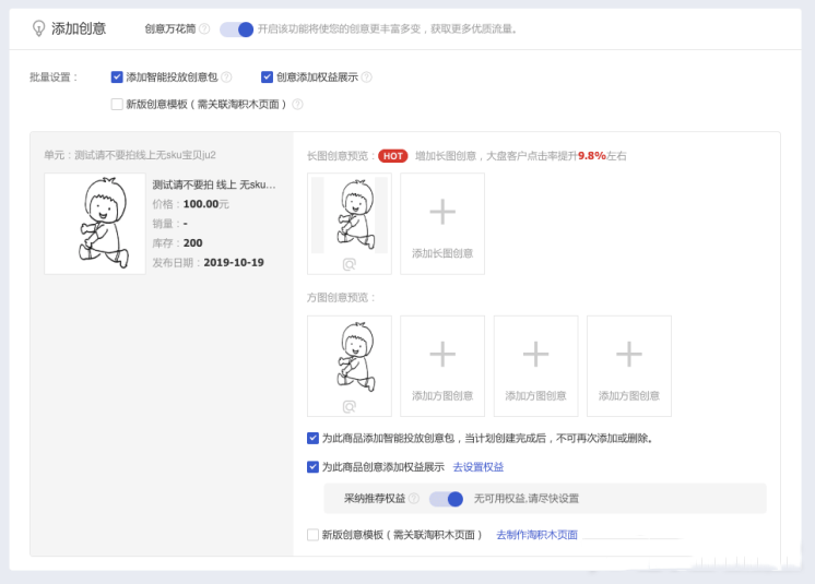 超级推荐新品推广3.0是什么？新品推广计划怎么创建