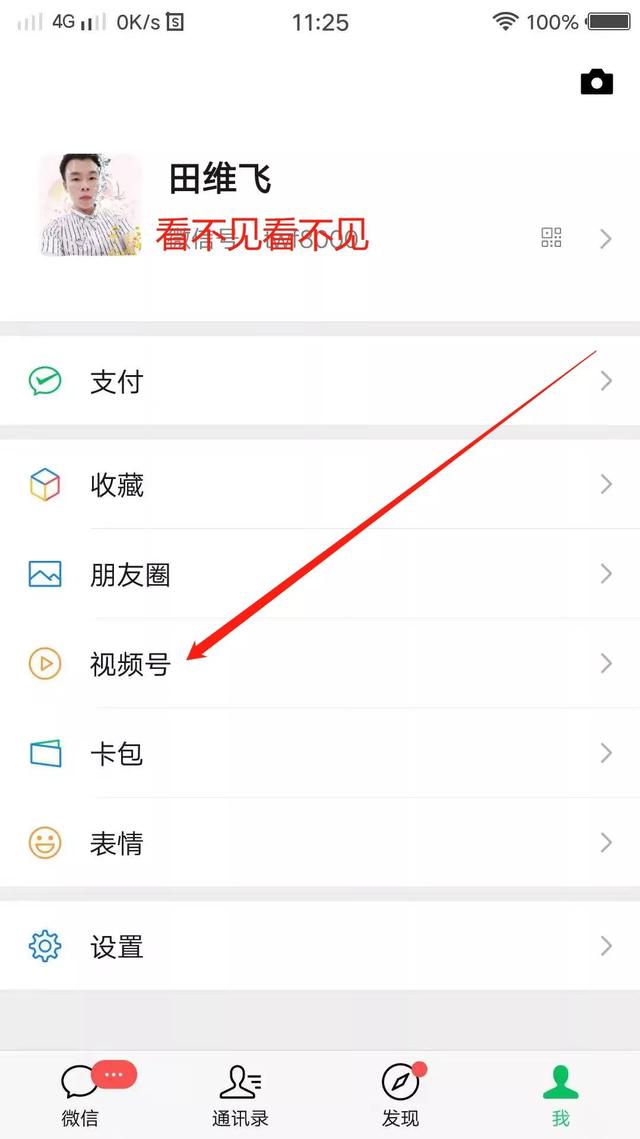 视频号运营推广到变现大佬是如何起步的，看完你就明白了