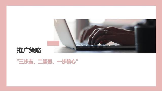 母婴行业：恩尼诺新品儿童水壶小红书种草创意方案，建议收藏