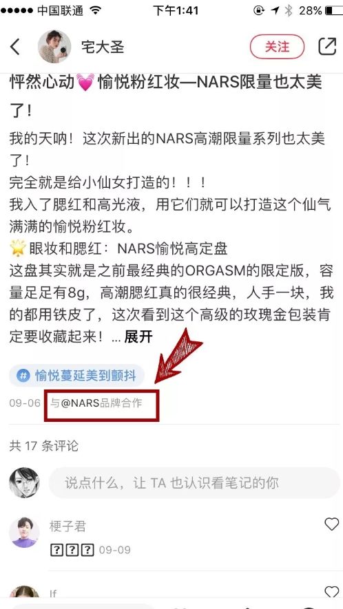 小红书平台推广方式有哪些？