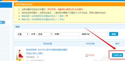 淘宝手机端详情尺寸是多少?如何生成淘宝详情?