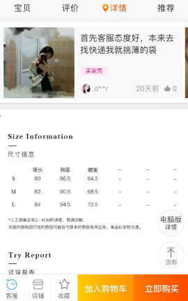 手机详情页买家秀怎么设置?淘宝装修教程