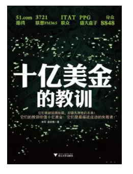 我精选30本商业好书推荐给你，帮助运营人提升商业格局