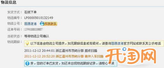 天猫商城新变化 卖家发货后1个小时内可更改运单编号