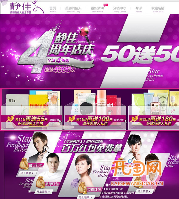 李静“美丽俏佳人”