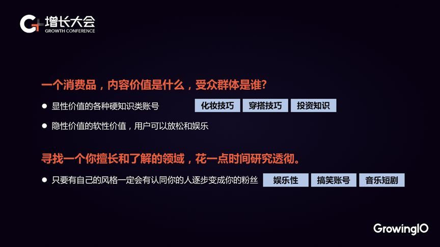 短视频用户增长指南：打造爆款账号的 8 个建议