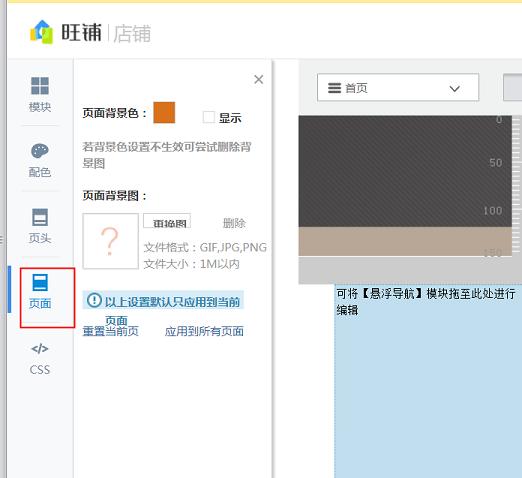 淘宝新手怎么自己装修店铺？淘宝店铺装修教程