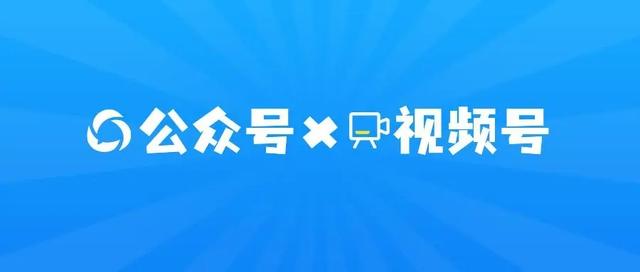 视频号如何运营？5项技巧倾囊相授