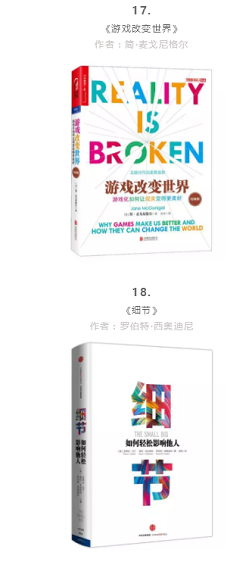用户增长官必读的27本书 用户增长官必读的27本书