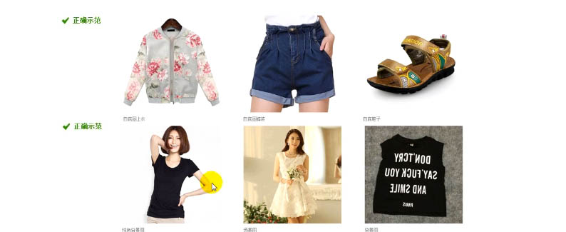 淘宝宝贝主图怎么设计？淘宝宝贝主图制作方法