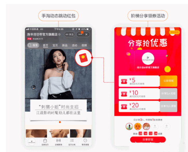 淘宝无线装修怎样实现动图效果？提升转化小技巧！