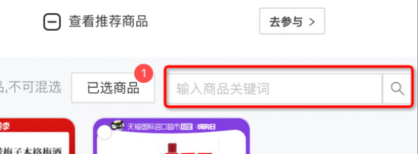 2022年双12淘宝逛逛招稿活动-行业商家创作指引介绍