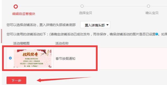 淘宝店铺公告怎么设置?淘宝装修教程 淘宝店铺公告怎么设置?淘宝装修教程